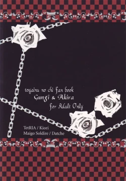 Page 32 of Paradise Lesson