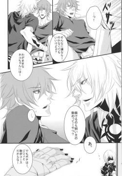 Page 5 of Paradise Lesson