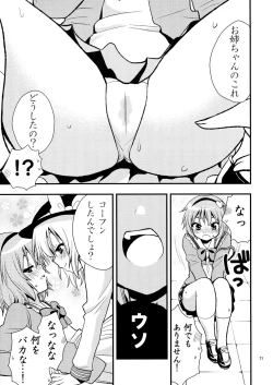 Page 12 of Komeijika no seifukuto