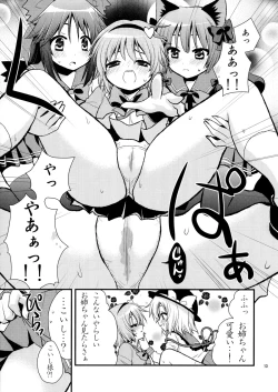 Page 14 of Komeijika no seifukuto