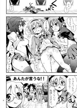 Page 21 of Komeijika no seifukuto