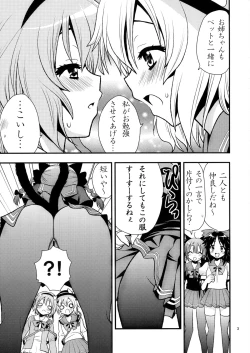 Page 4 of Komeijika no seifukuto