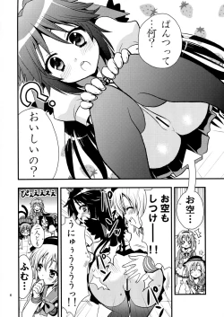 Page 7 of Komeijika no seifukuto