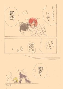 Page 21 of Trick or Trick