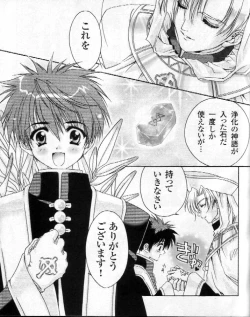 Page 7 of CARNELIAN3