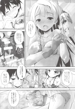 Page 17 of sweet&sweet chu-pet