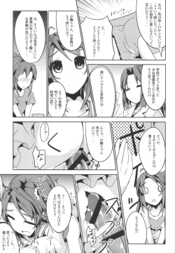 Page 15 of Koma-chan Otona o Shiru