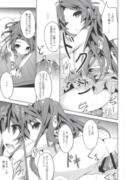 Page 17 of Koma-chan Otona o Shiru