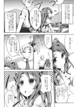 Page 6 of Koma-chan Otona o Shiru