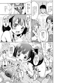 Page 14 of Serika to Iku to Momoko no Otona no "Settai" Gassyuku