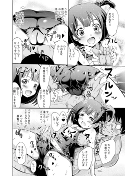 Page 15 of Serika to Iku to Momoko no Otona no "Settai" Gassyuku