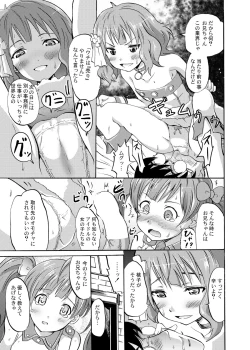 Page 6 of Serika to Iku to Momoko no Otona no "Settai" Gassyuku
