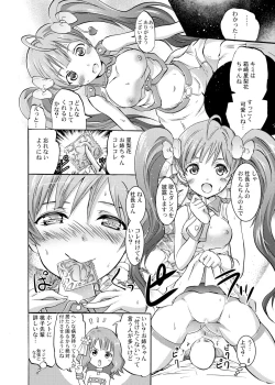 Page 7 of Serika to Iku to Momoko no Otona no "Settai" Gassyuku