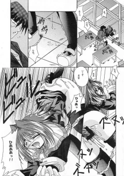 Page 8 of Ichigo Miruku | Strawberry Milk