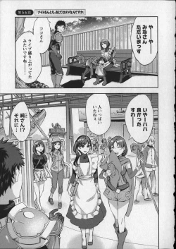 Page 10 of Offline Game Vol.8