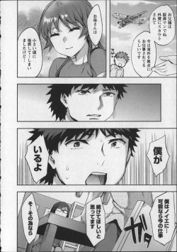 Page 119 of Offline Game Vol.8