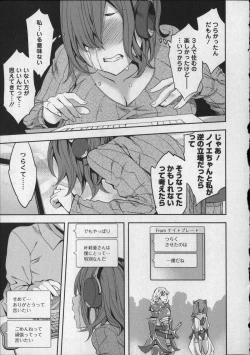 Page 156 of Offline Game Vol.8