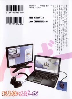 Page 180 of Offline Game Vol.8