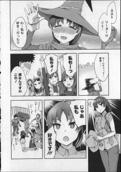 Page 21 of Offline Game Vol.8