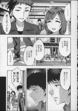 Page 72 of Offline Game Vol.8