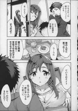 Page 76 of Offline Game Vol.8