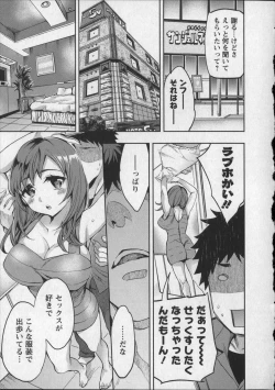 Page 78 of Offline Game Vol.8