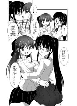 Page 4 of ちちねえ対しりねえ