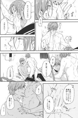 Page 23 of Pun! Pun!