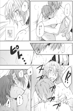 Page 24 of Pun! Pun!