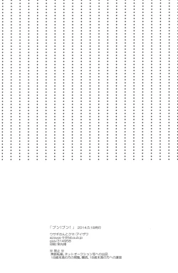 Page 29 of Pun! Pun!