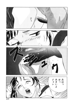 Page 121 of Shoukoujo