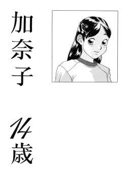 Page 157 of Shoukoujo