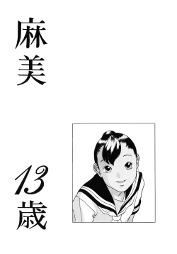 Page 169 of Shoukoujo