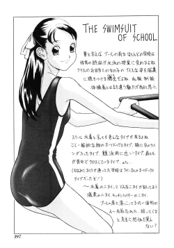 Page 199 of Shoukoujo