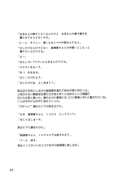 Page 32 of Shoukoujo