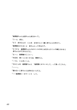 Page 44 of Shoukoujo