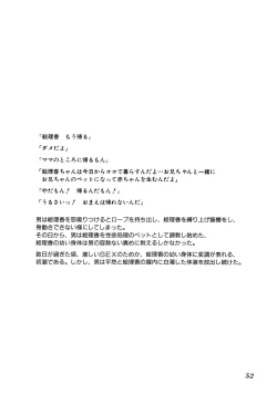 Page 53 of Shoukoujo