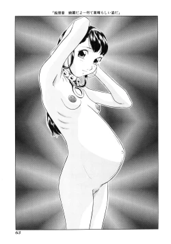 Page 65 of Shoukoujo