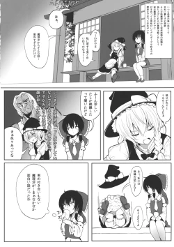 Page 3 of Marisa to Icha Love☆