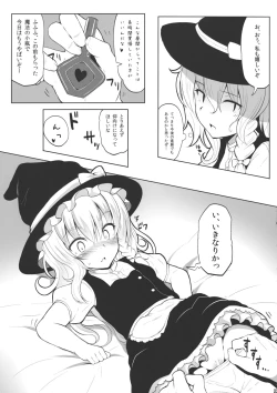 Page 6 of Marisa to Icha Love☆