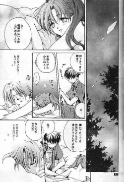 Page 23 of SentimentalGraffiti