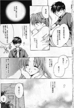 Page 24 of SentimentalGraffiti