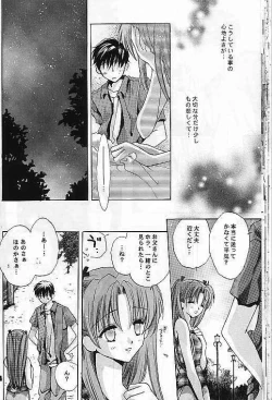 Page 26 of SentimentalGraffiti