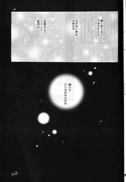 Page 29 of SentimentalGraffiti