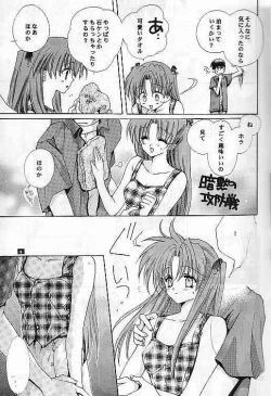 Page 9 of SentimentalGraffiti