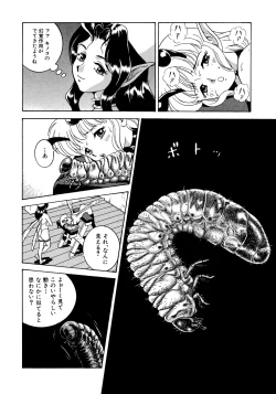 Page 101 of Fairie Clinic