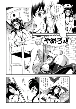 Page 165 of Fairie Clinic