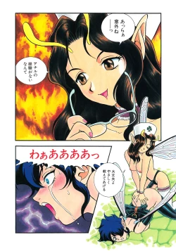 Page 201 of Fairie Clinic