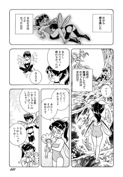 Page 240 of Fairie Clinic