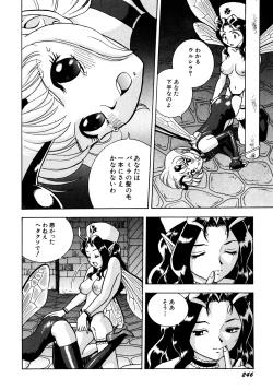 Page 249 of Fairie Clinic